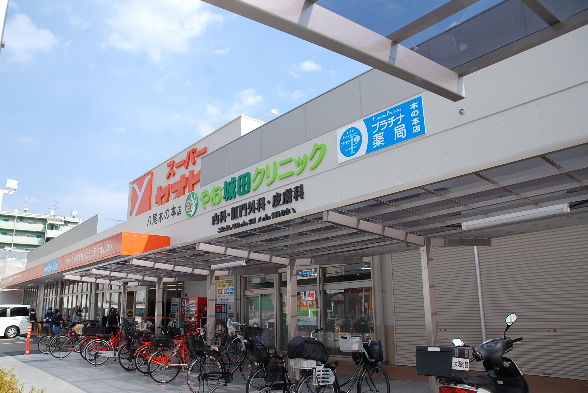 やお城田クリニックの外観